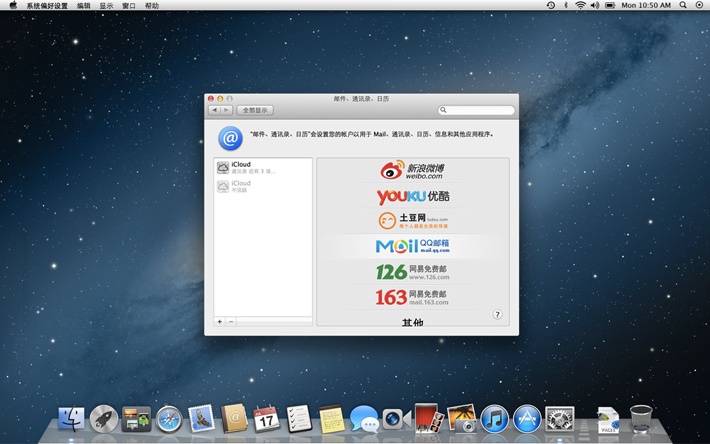 mountain-lion-features-china